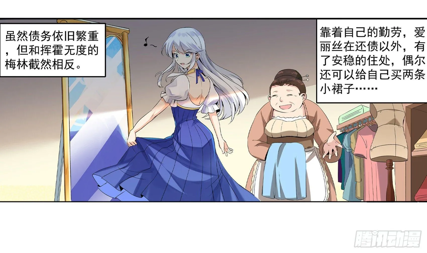 第九话 第32页