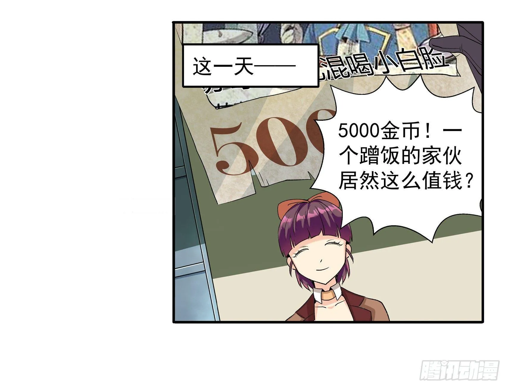 第九话 第33页