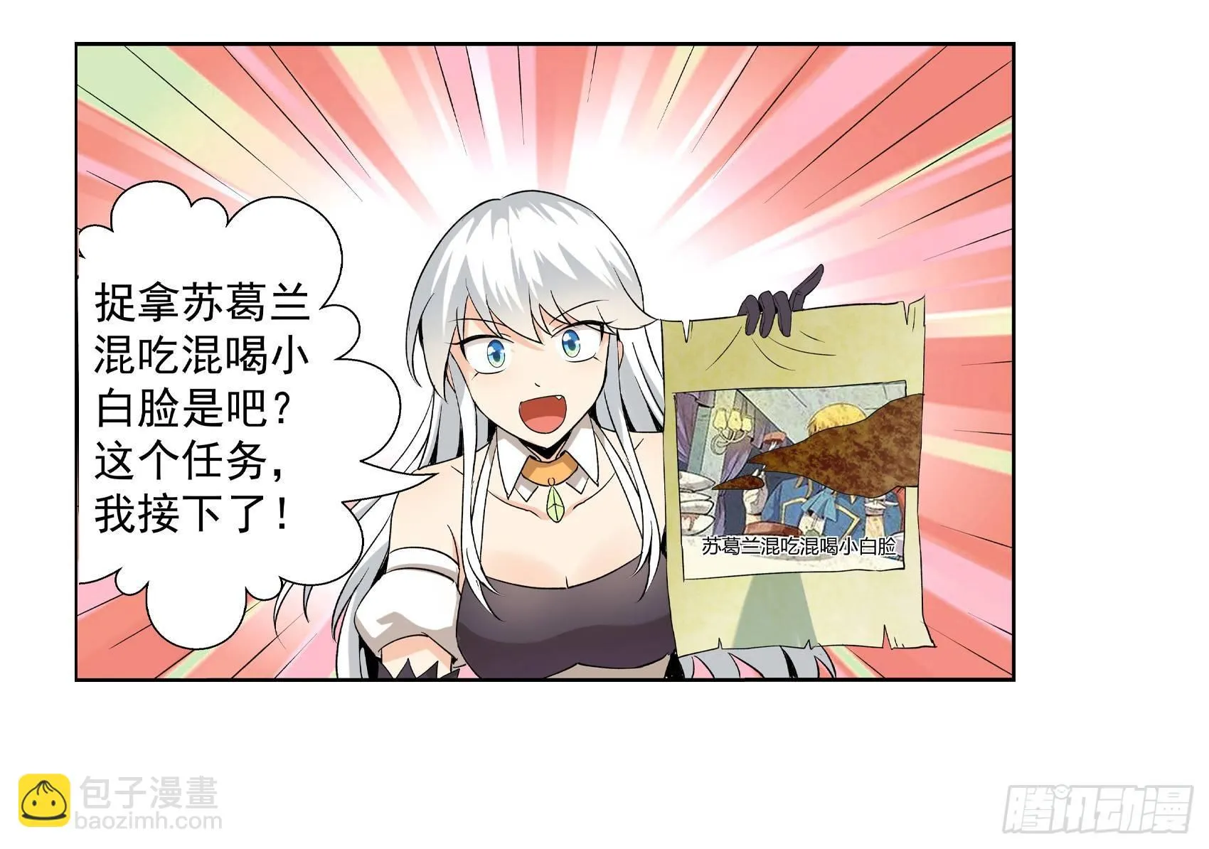 第九话 第34页