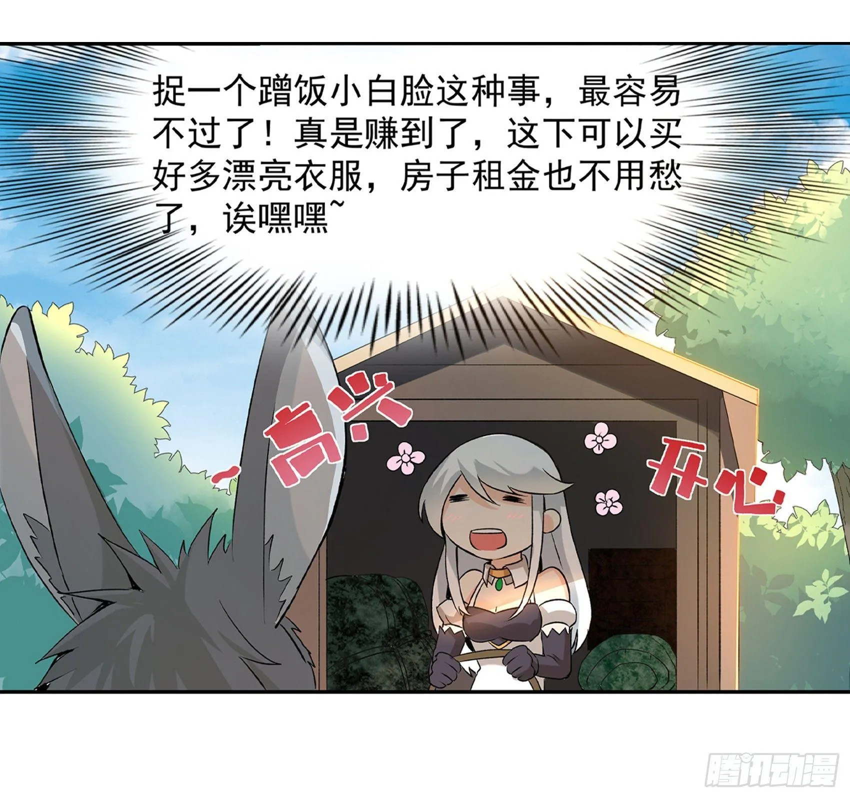 第九话 第35页