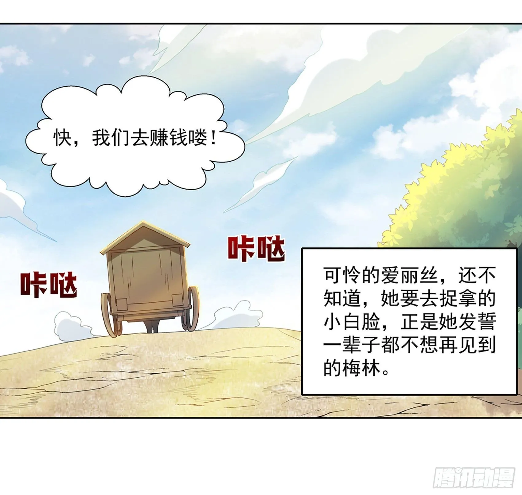 第九话 第37页
