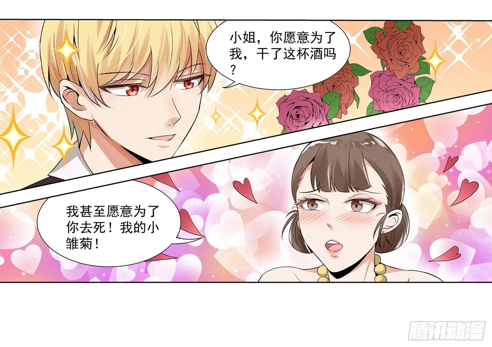第九话 第41页