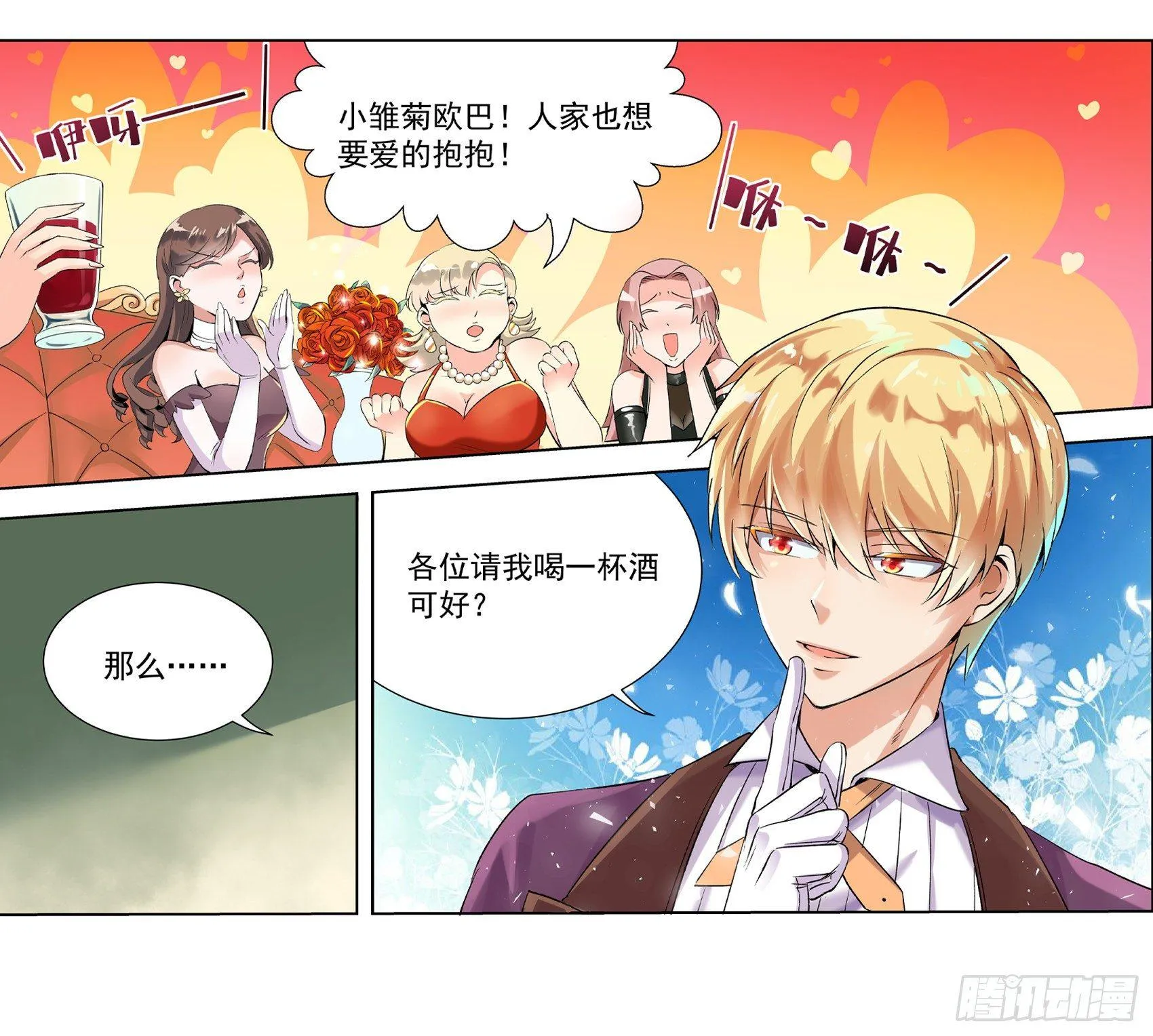 第九话 第42页