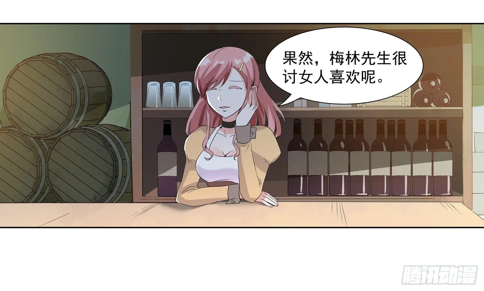 第九话 第44页