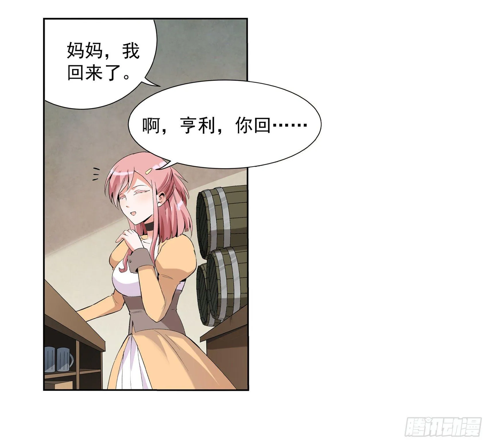 第九话 第45页