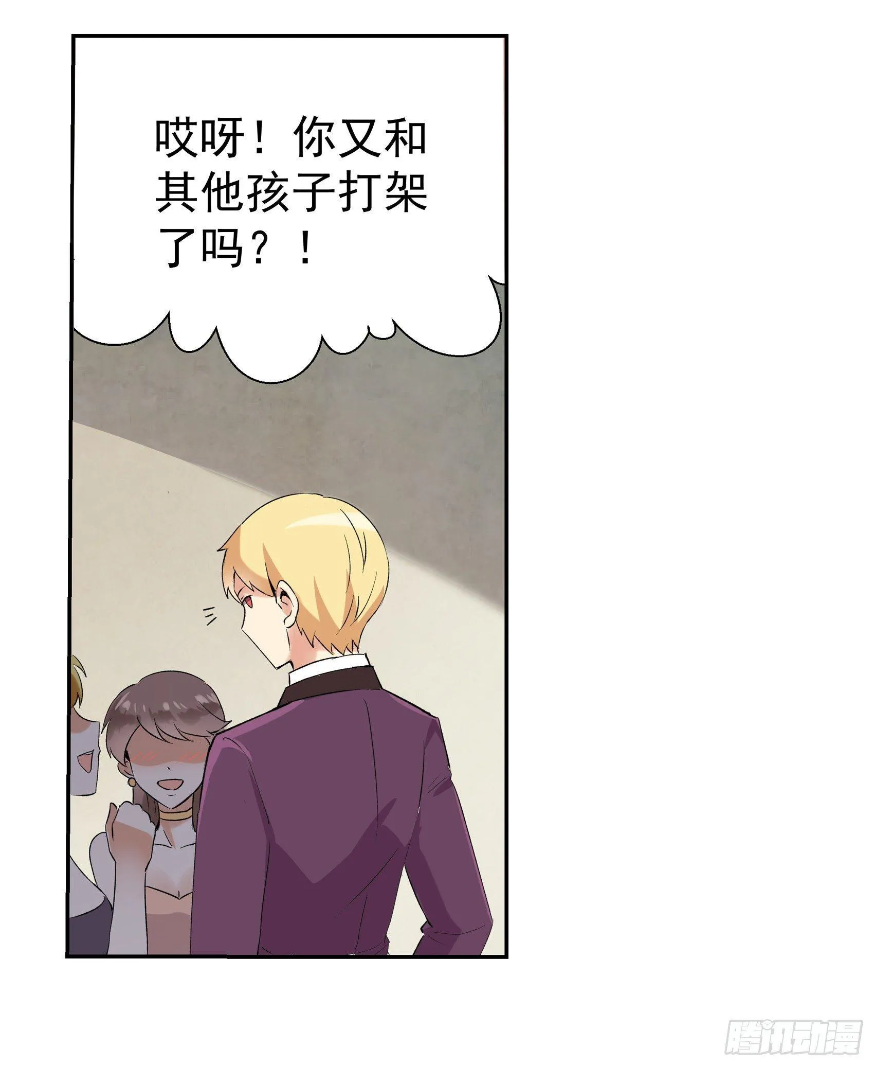 第九话 第47页