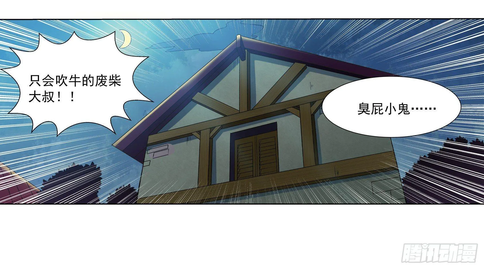 第九话 第50页