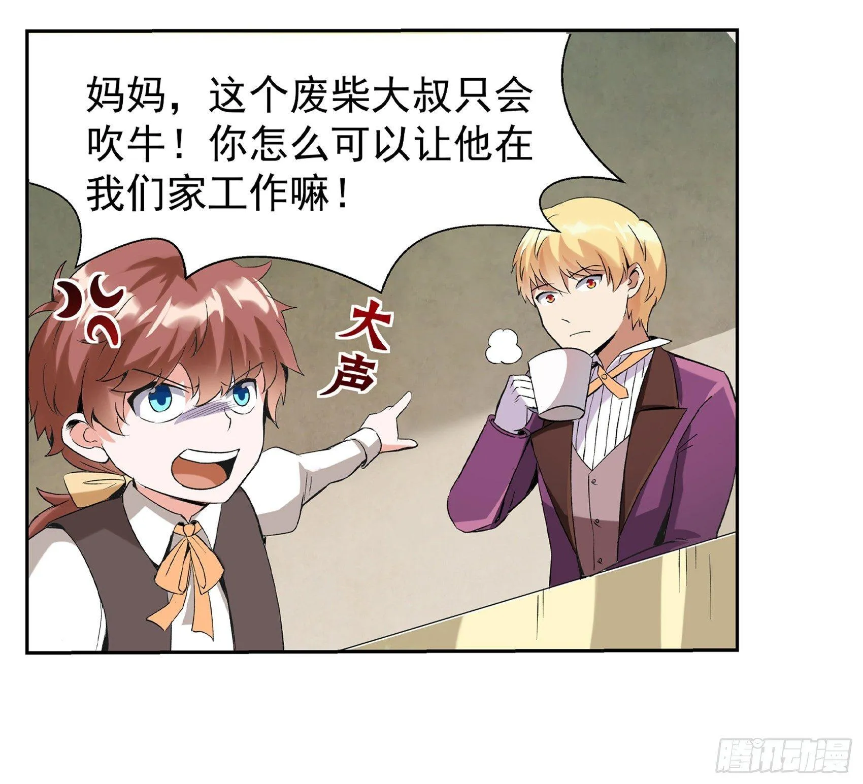 第九话 第54页