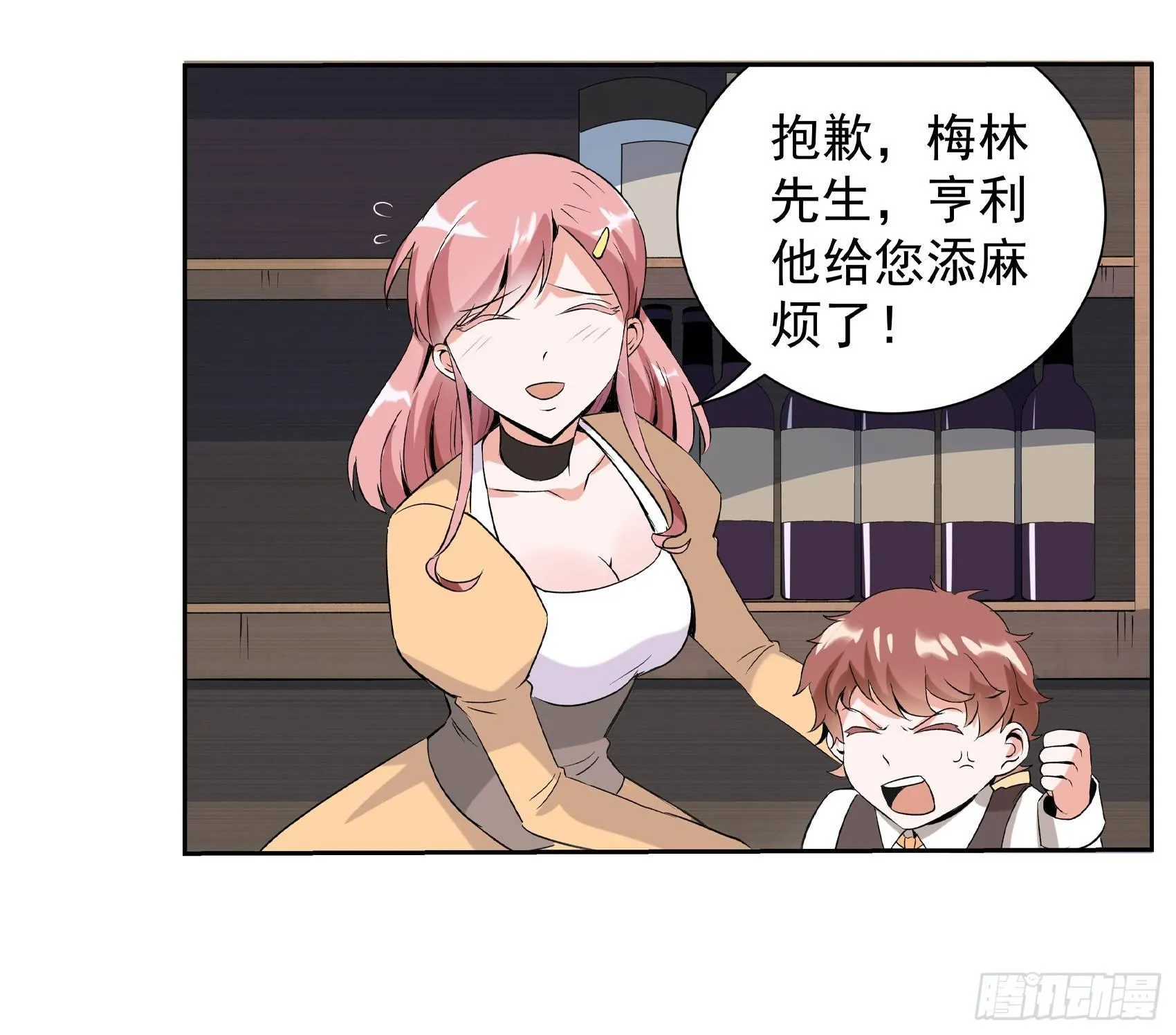 第九话 第55页