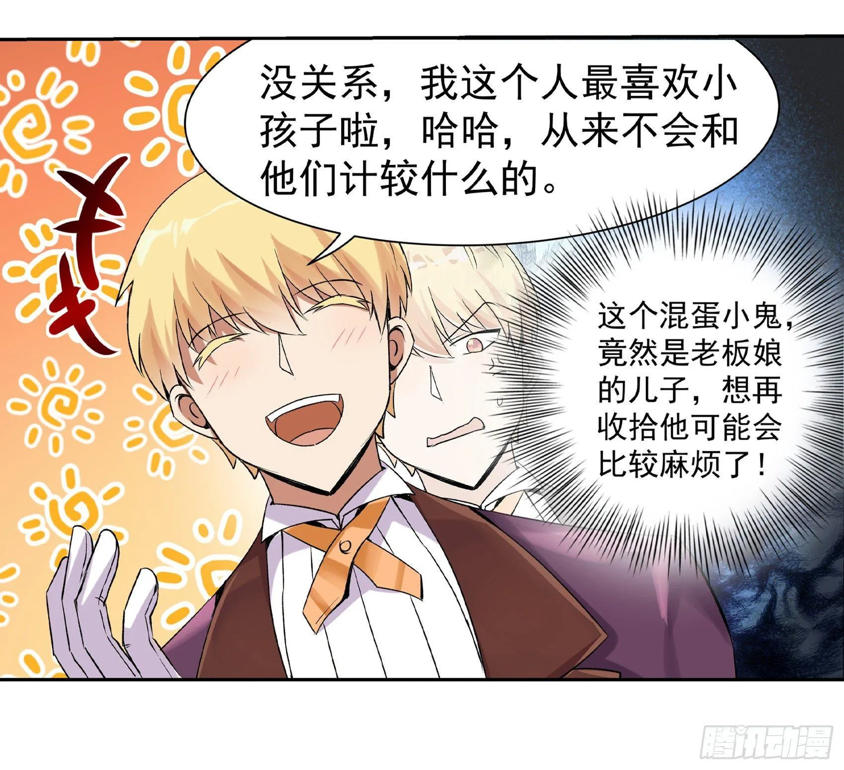 第九话 第56页