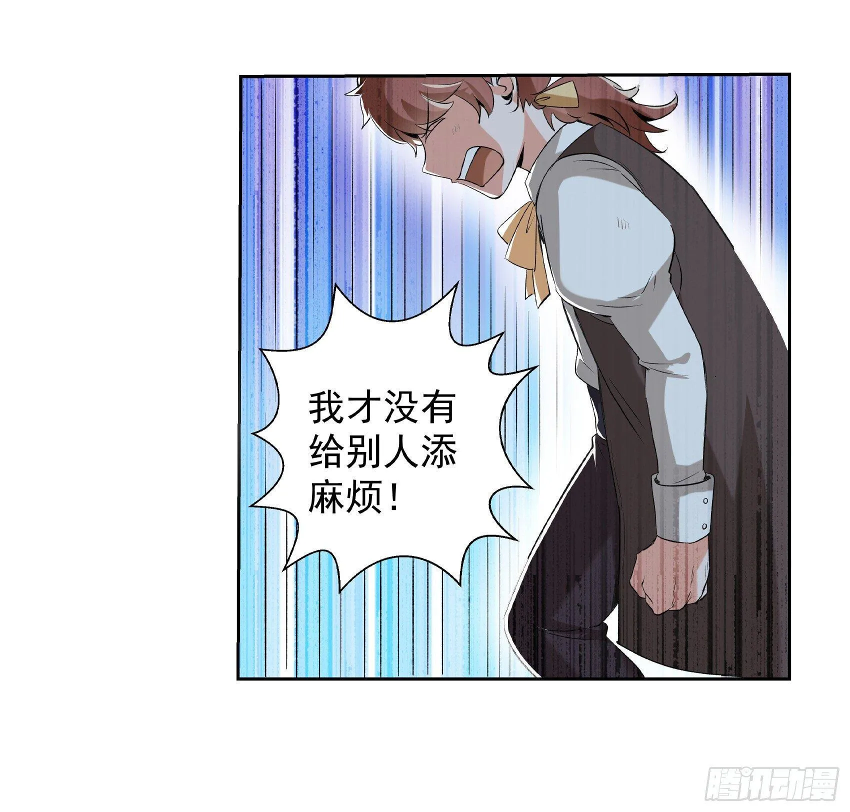 第九话 第57页