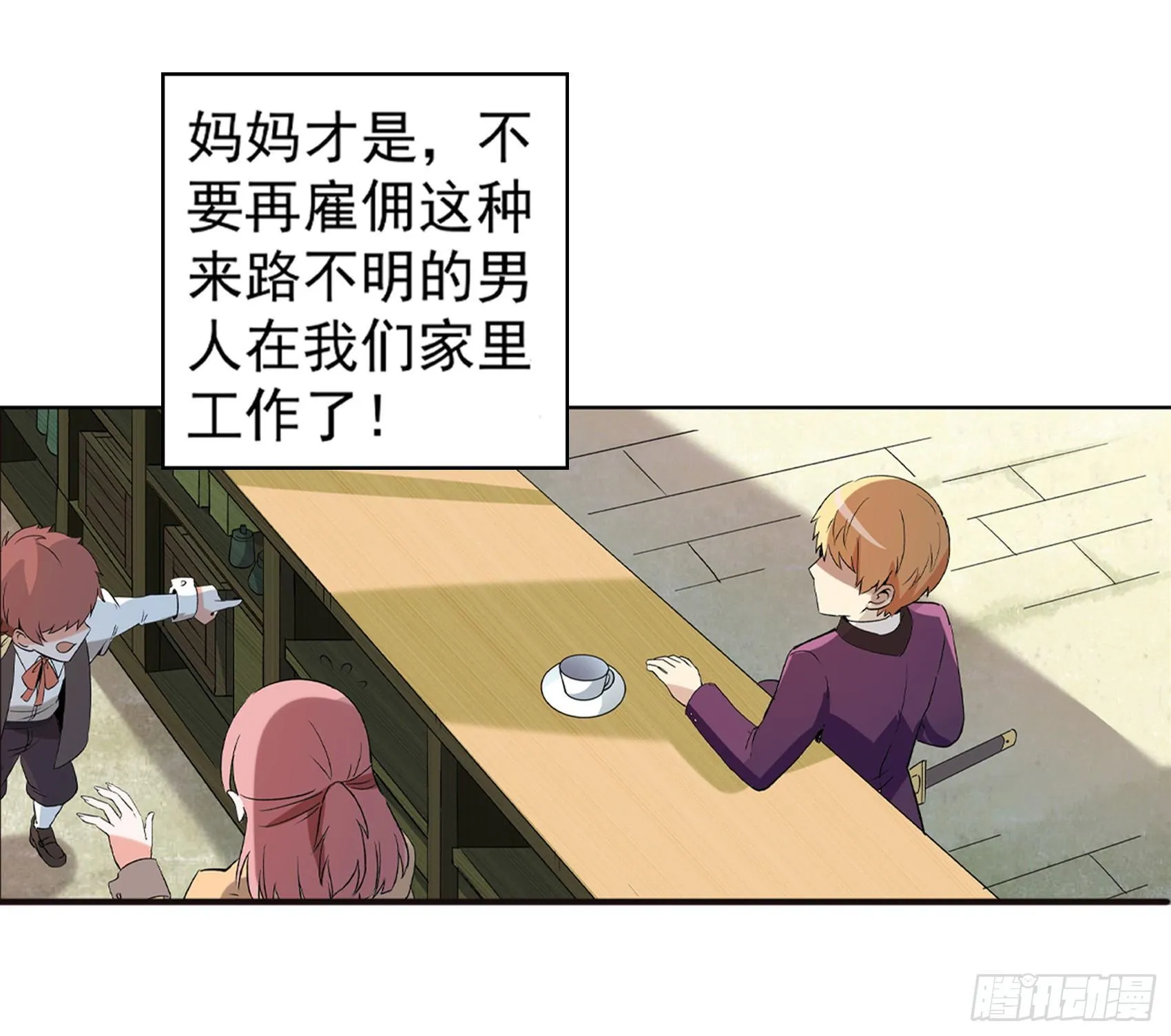 第九话 第58页