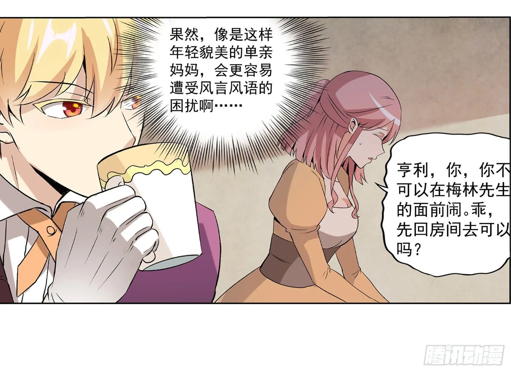 第九话 第60页