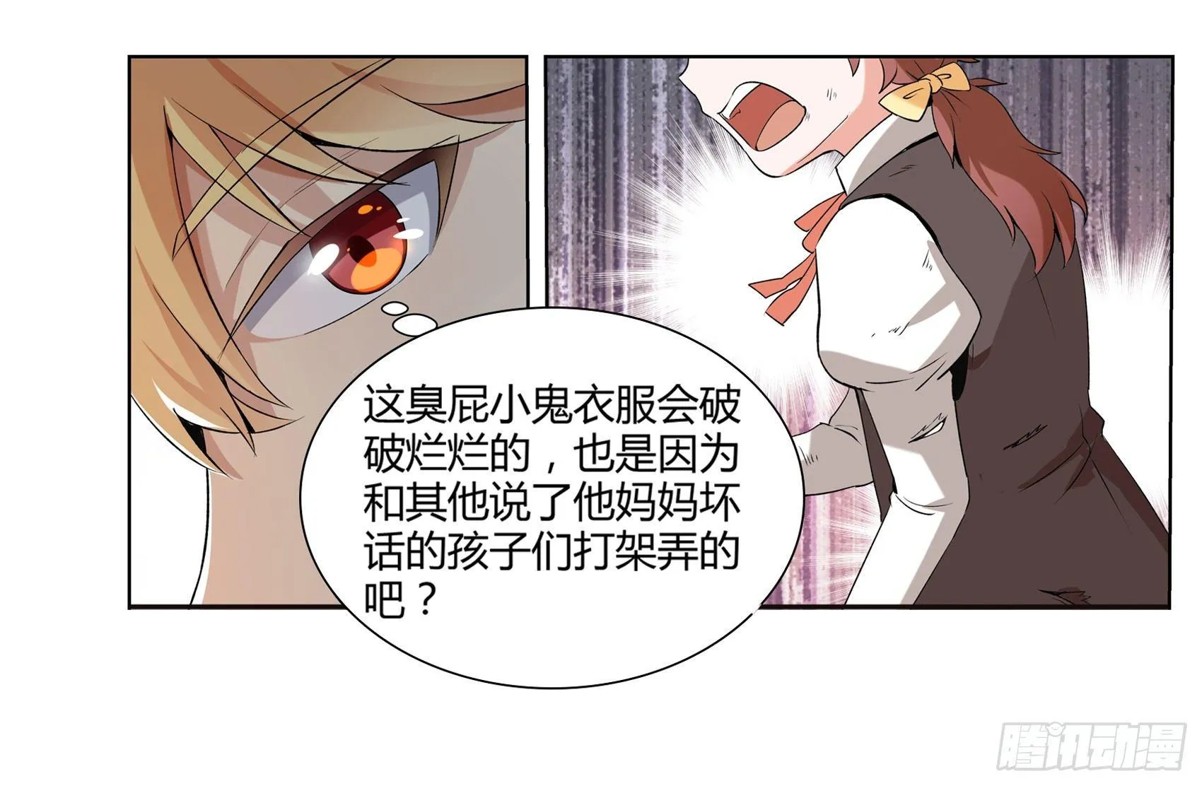 第九话 第61页