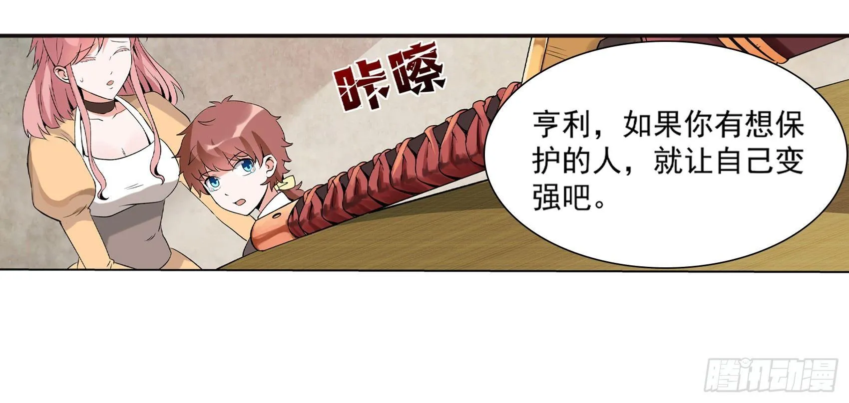 第九话 第63页