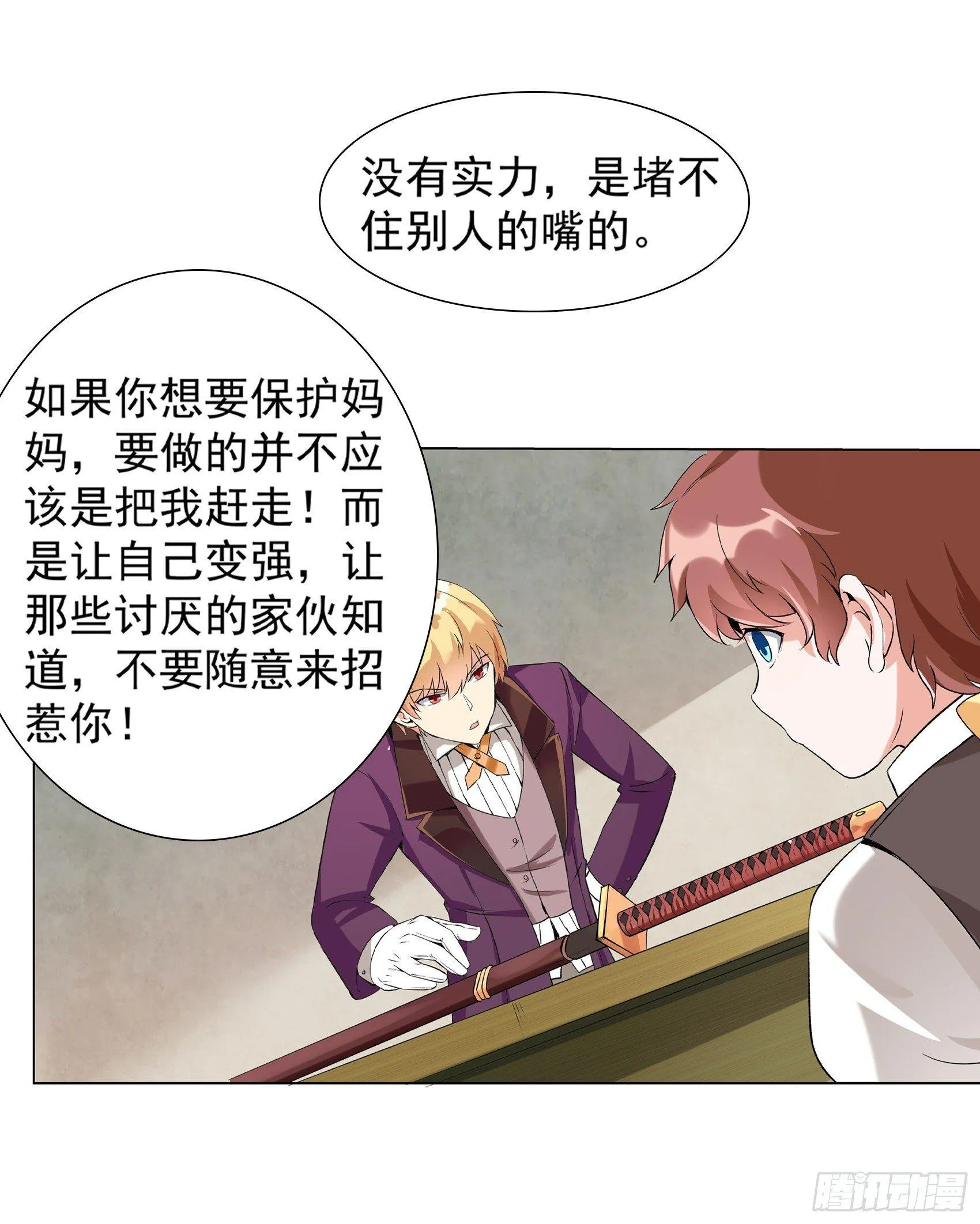 第九话 第64页