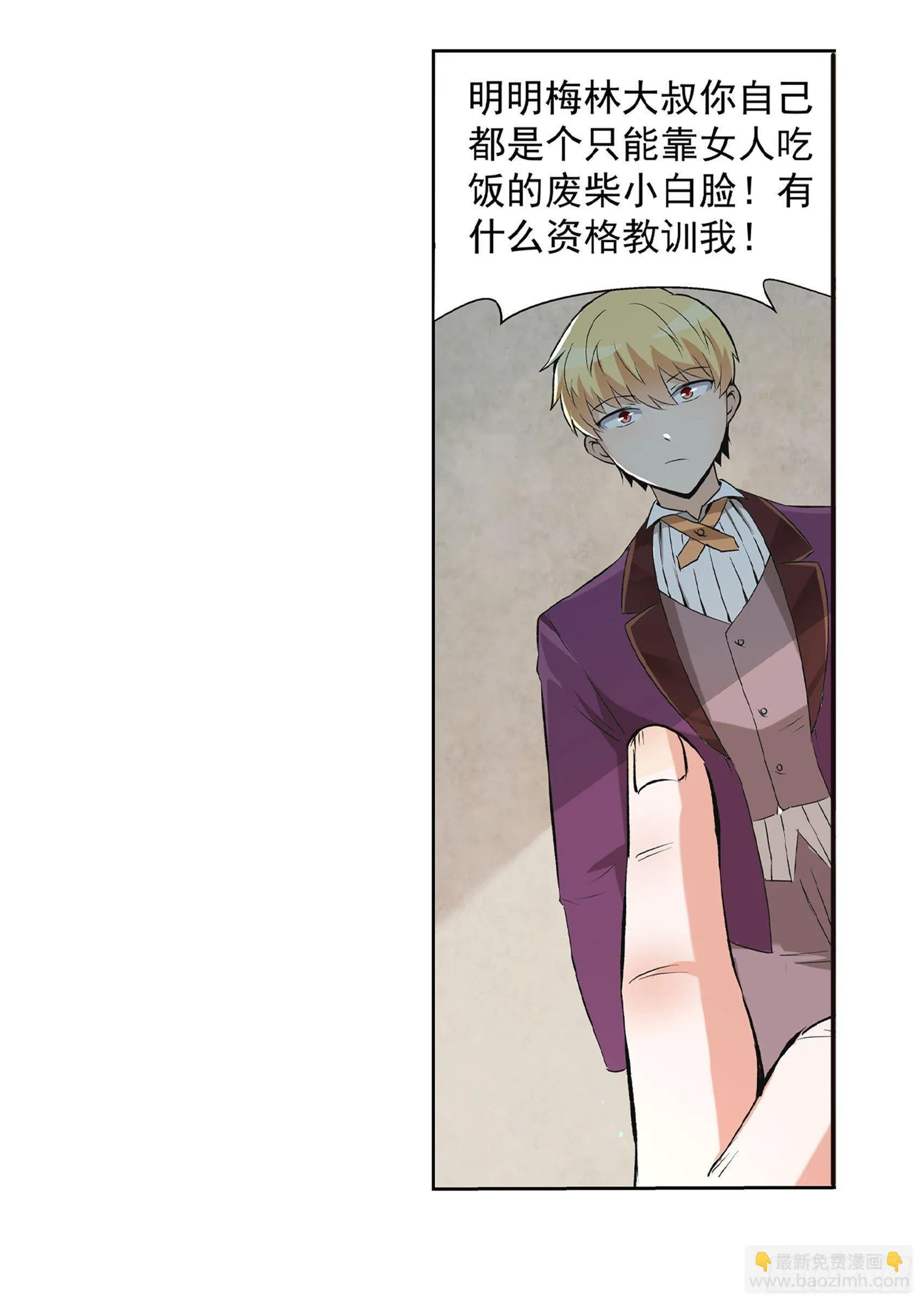 第九话 第65页