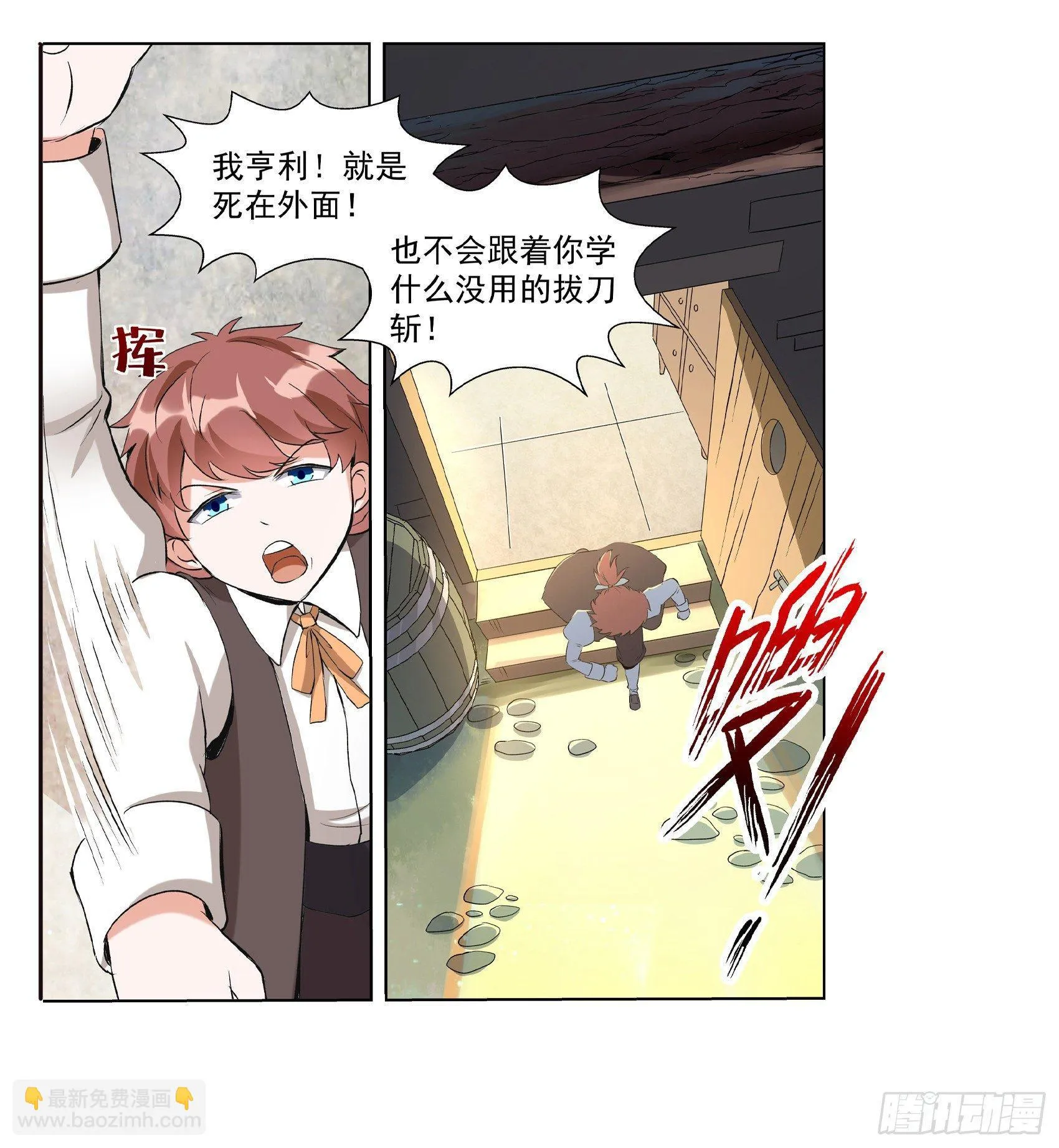 第九话 第66页