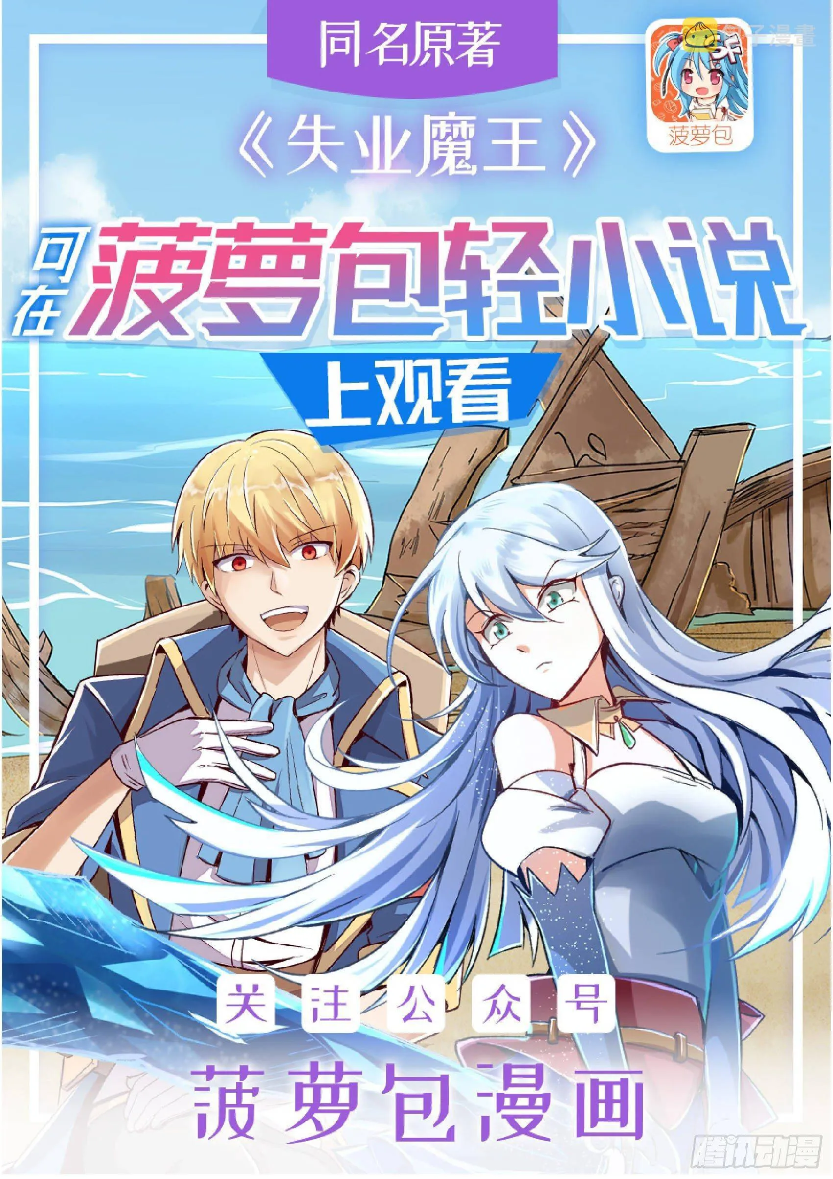 第十话 第1页