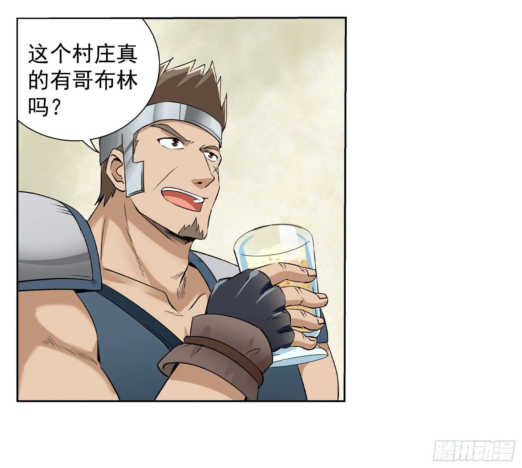第十话 第5页