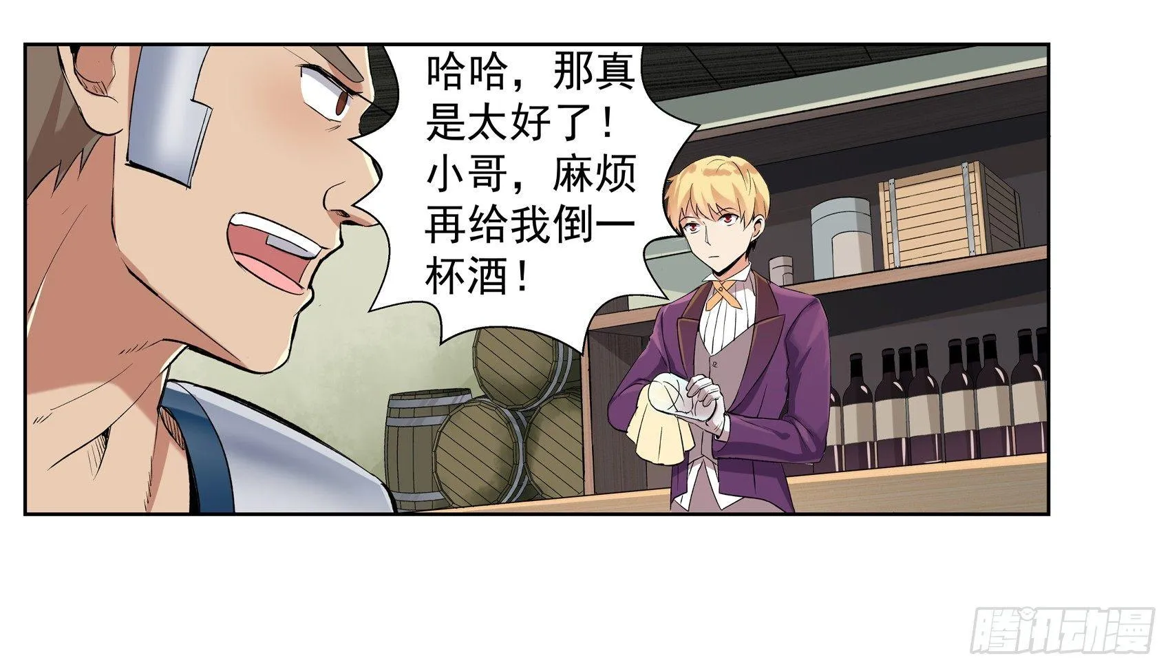 第十话 第8页