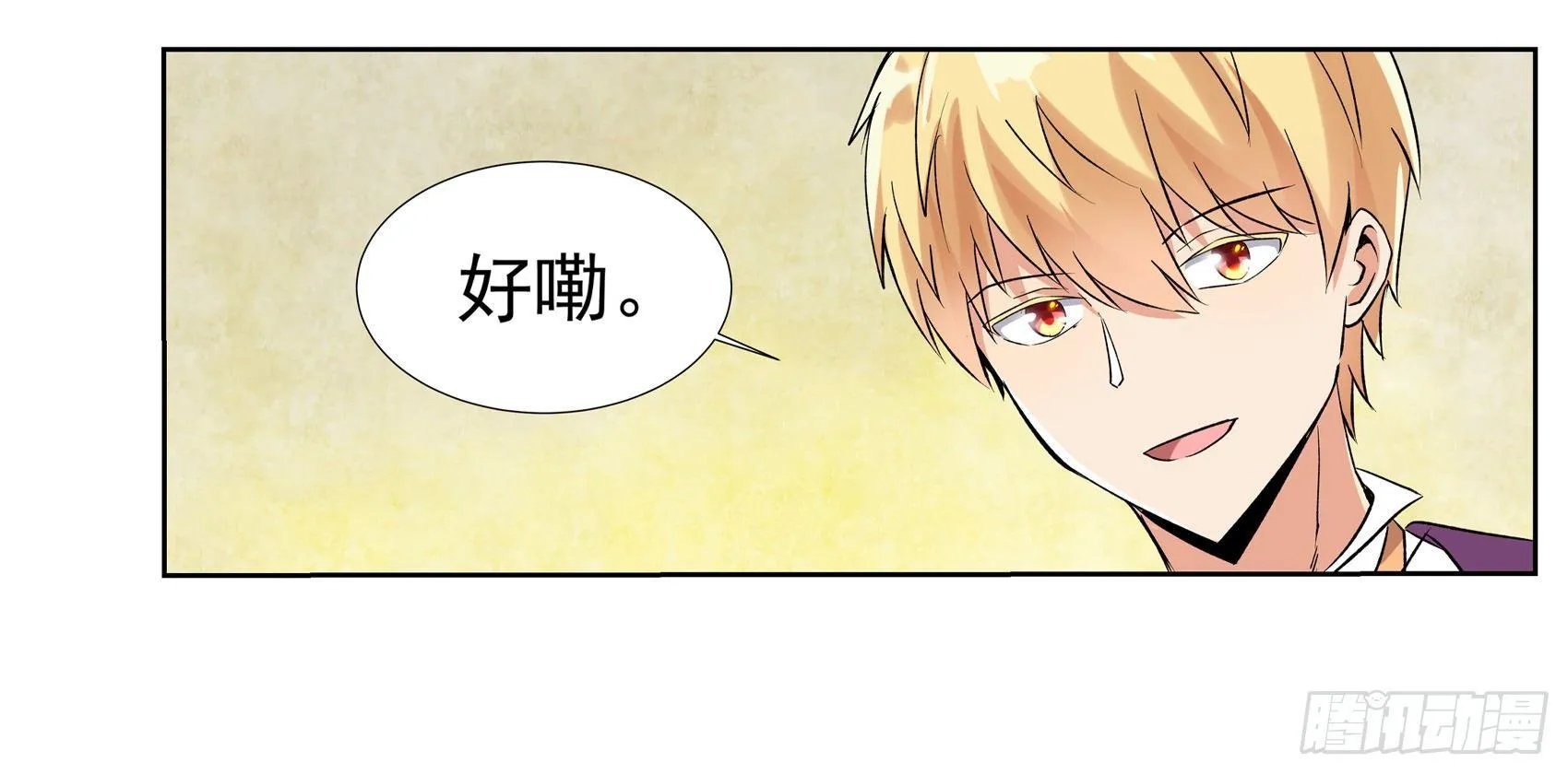 第十话 第9页