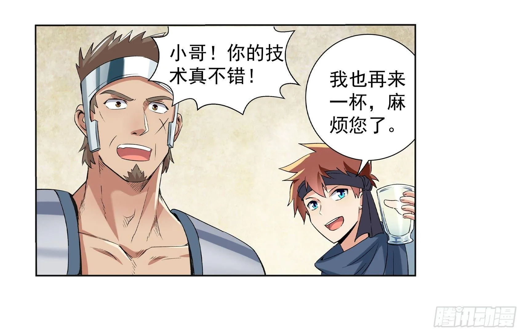 第十话 第16页