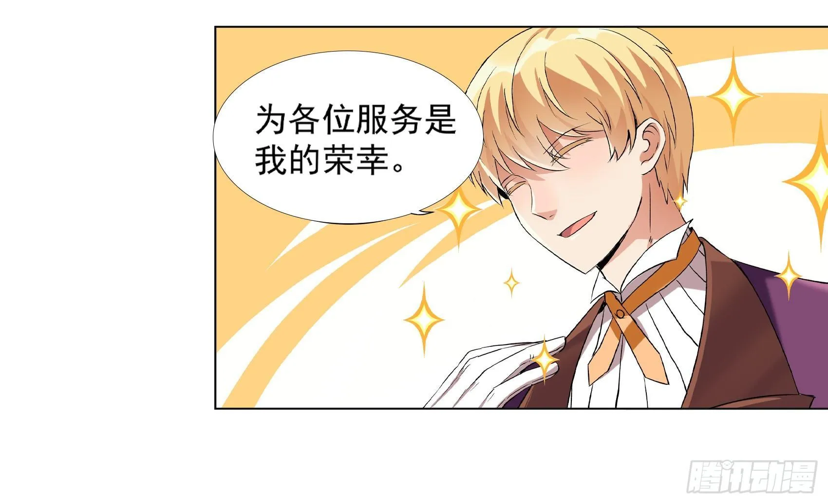 第十话 第17页