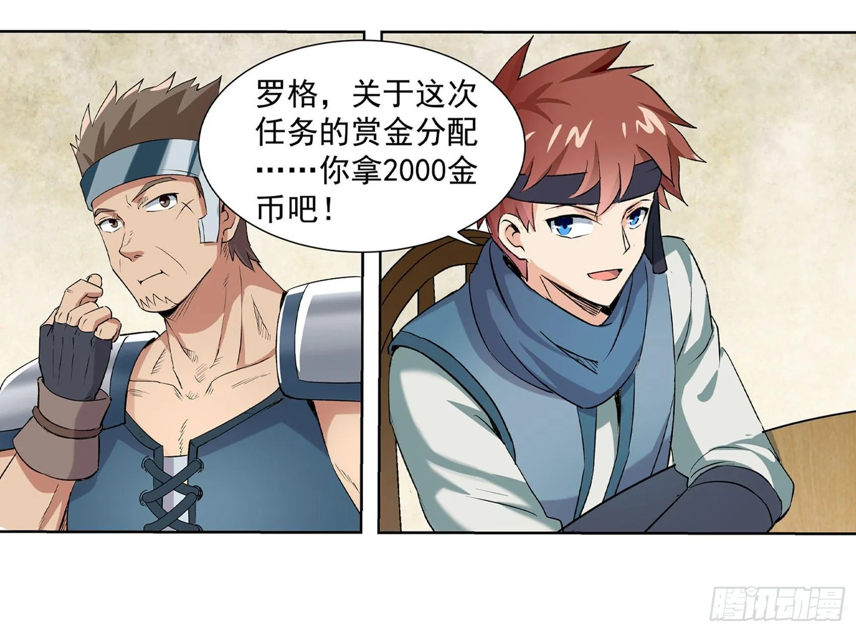 第十话 第20页