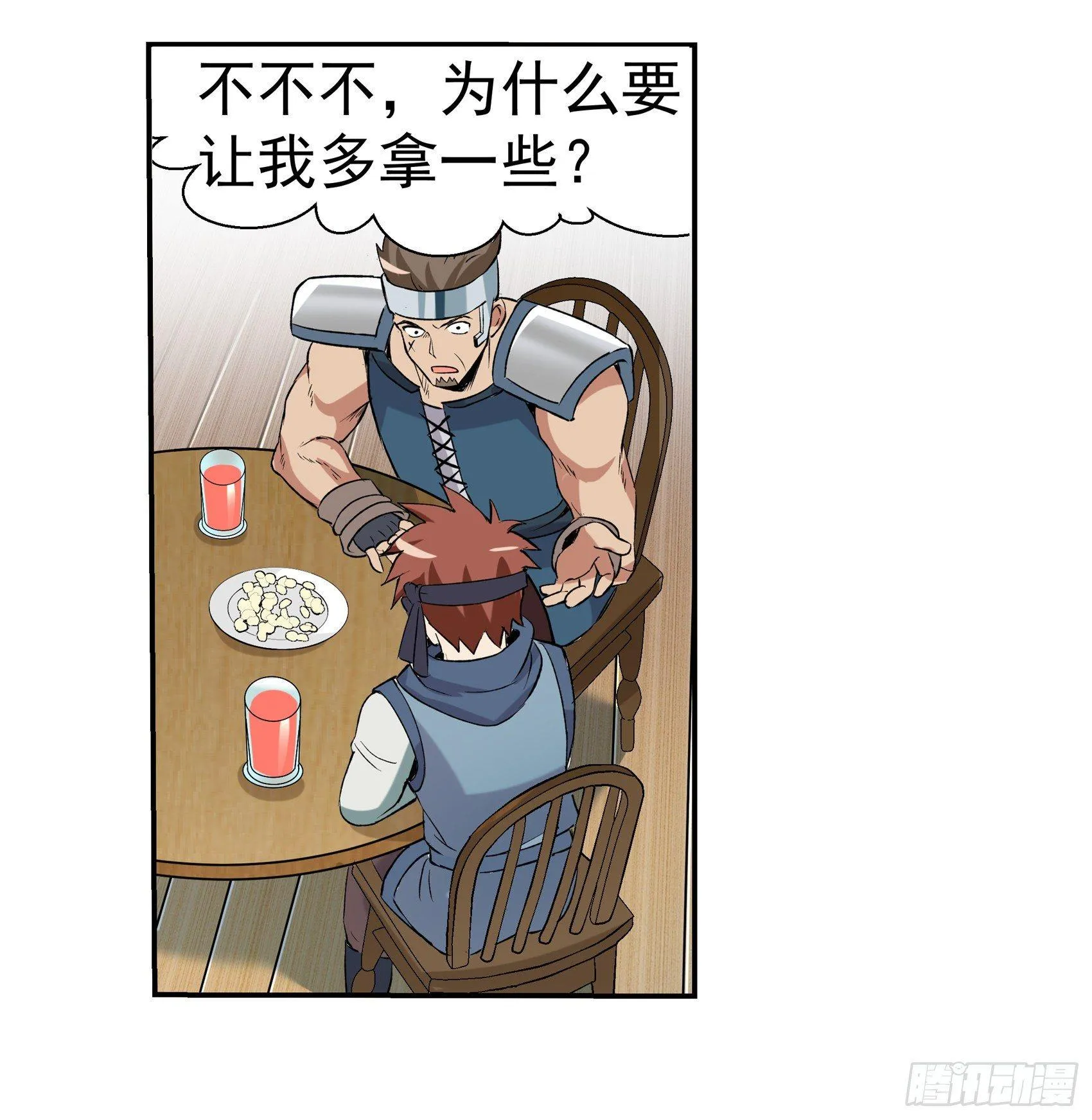 第十话 第21页
