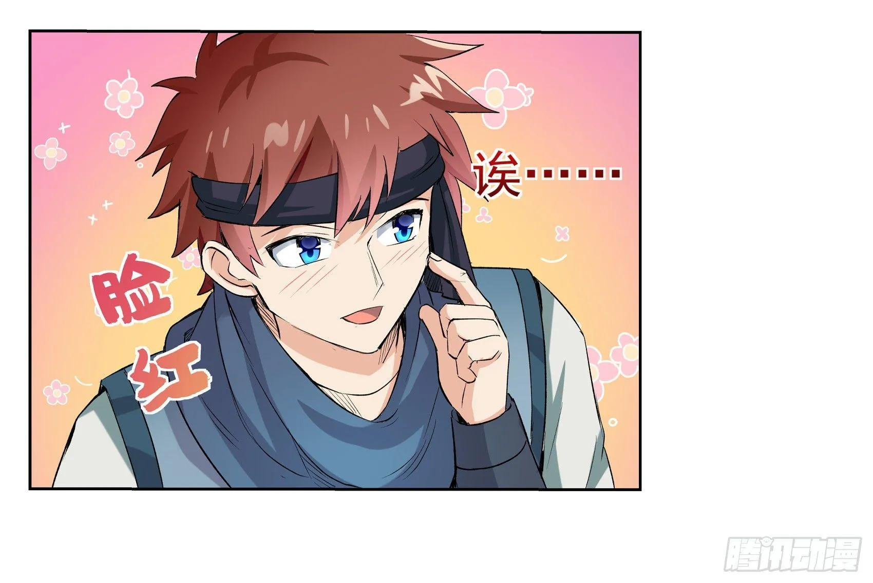 第十话 第22页