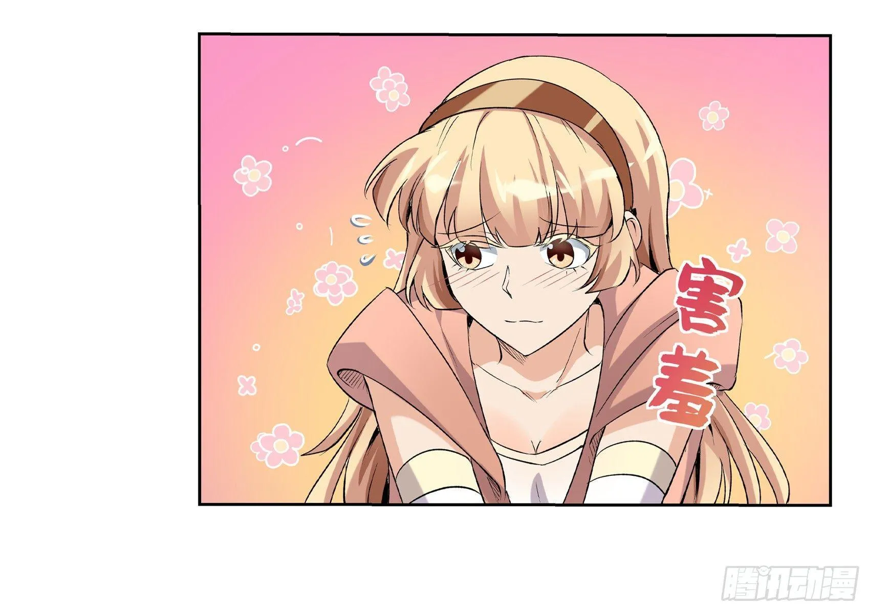 第十话 第23页