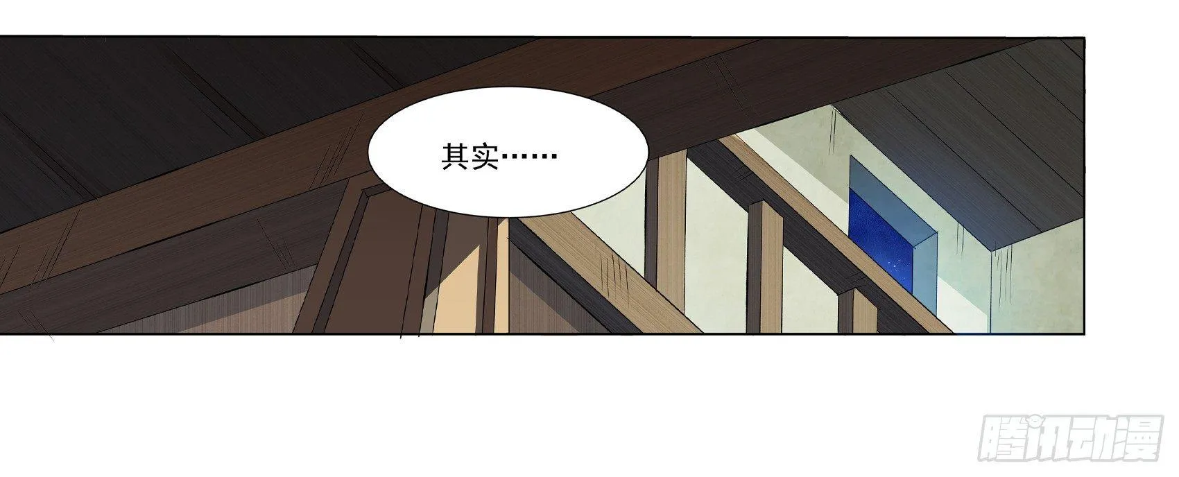 第十话 第24页
