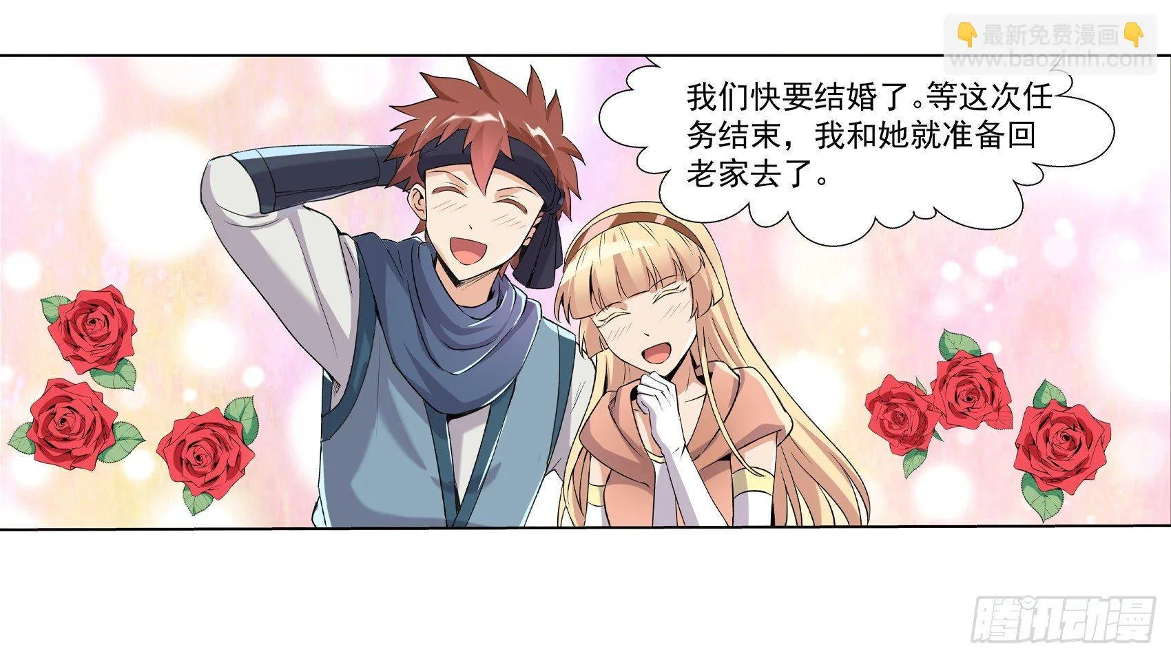 第十话 第25页