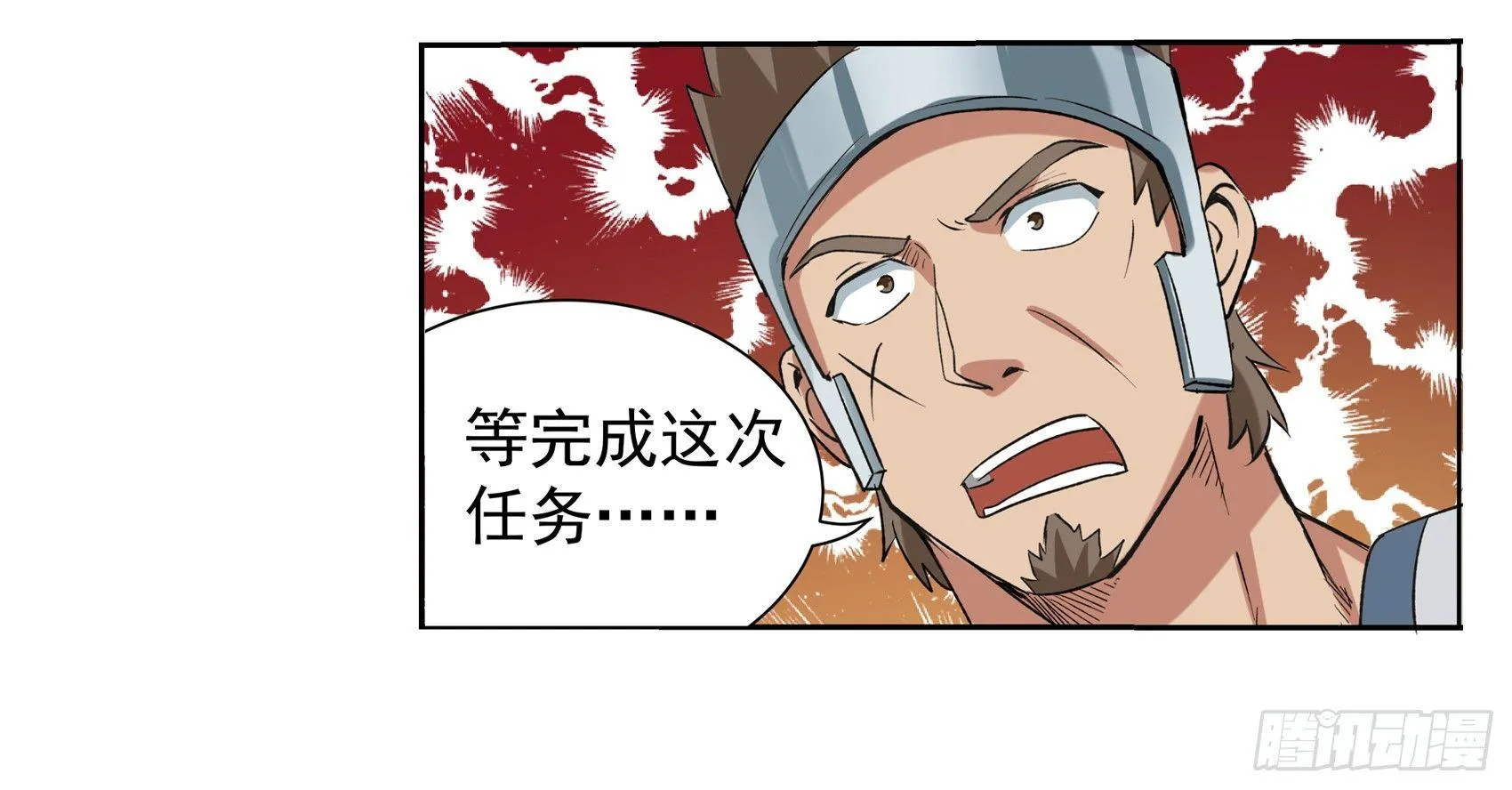 第十话 第26页