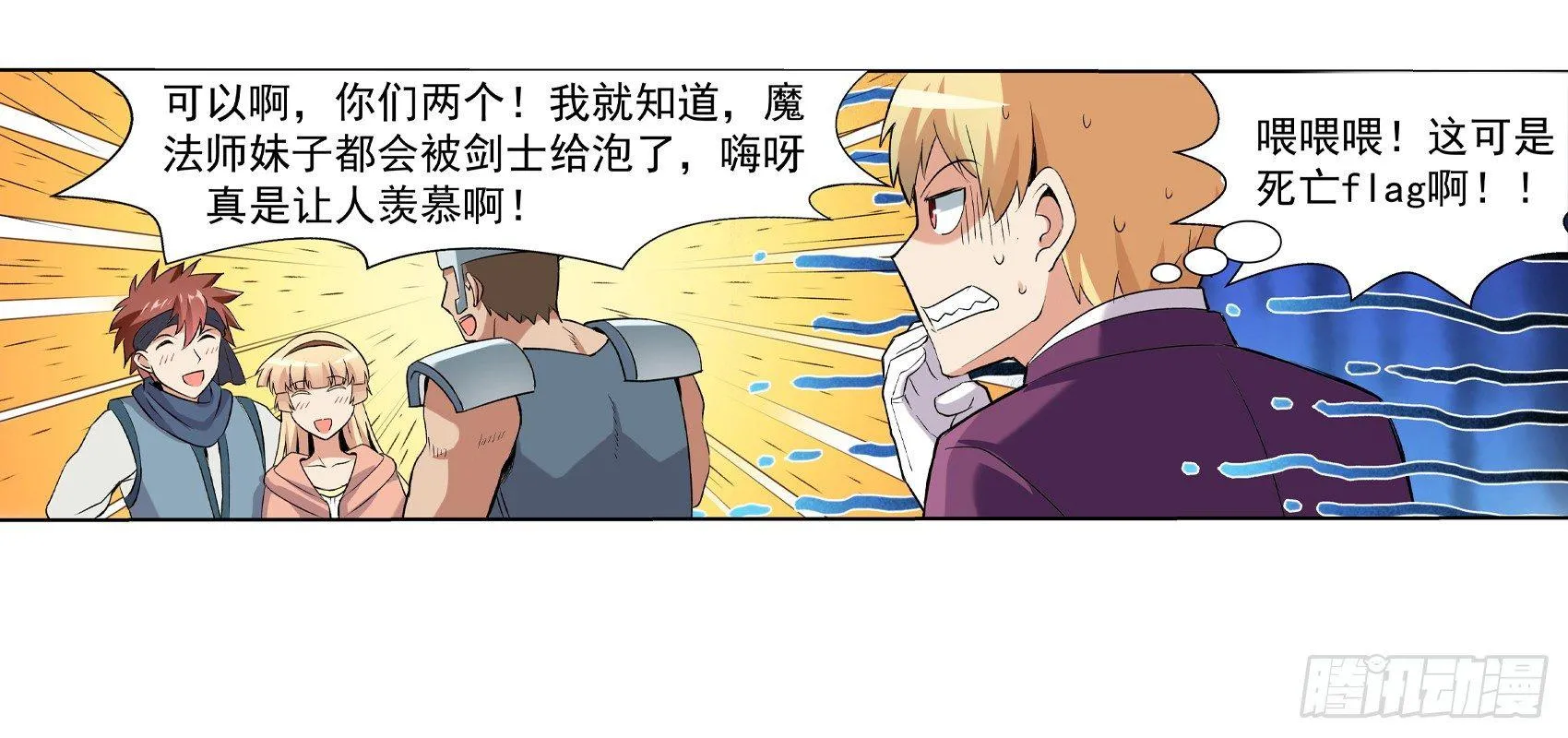 第十话 第28页