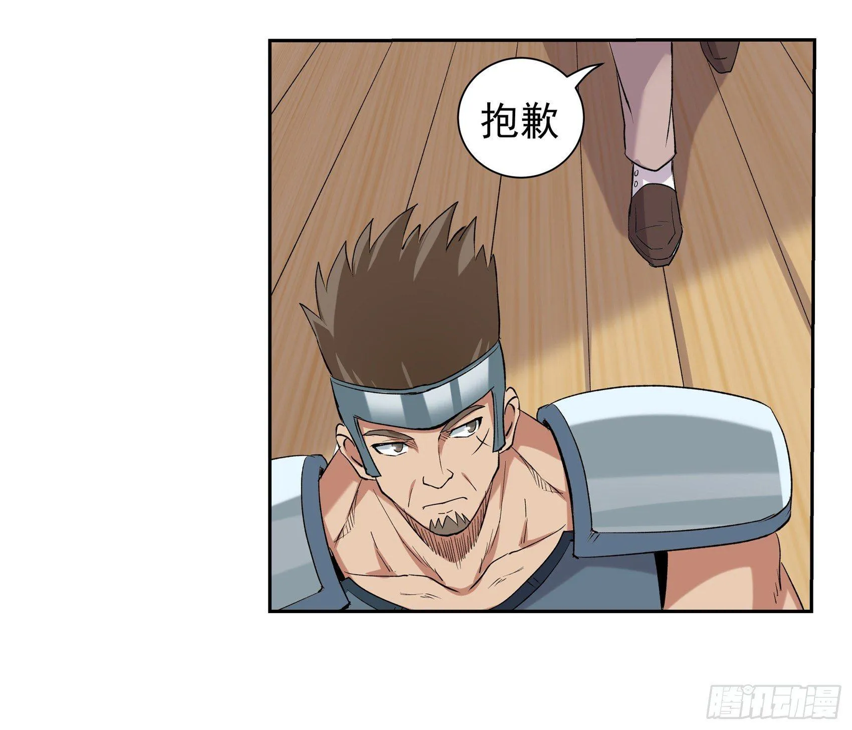 第十话 第29页