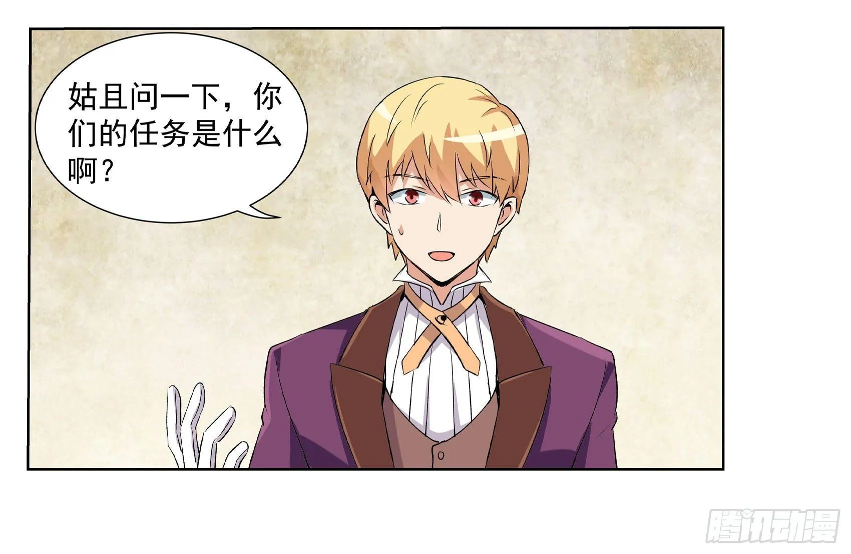 第十话 第30页