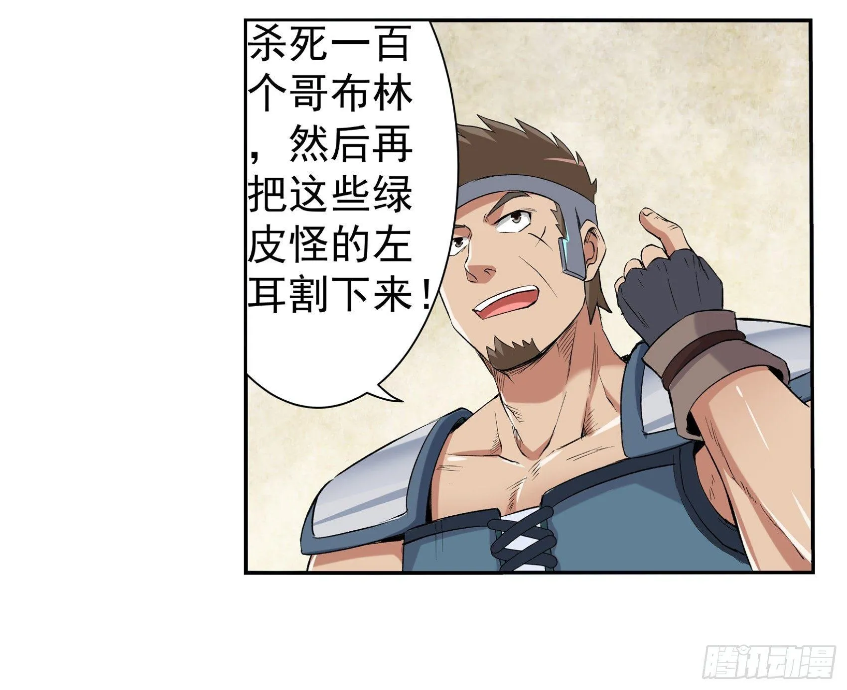 第十话 第31页