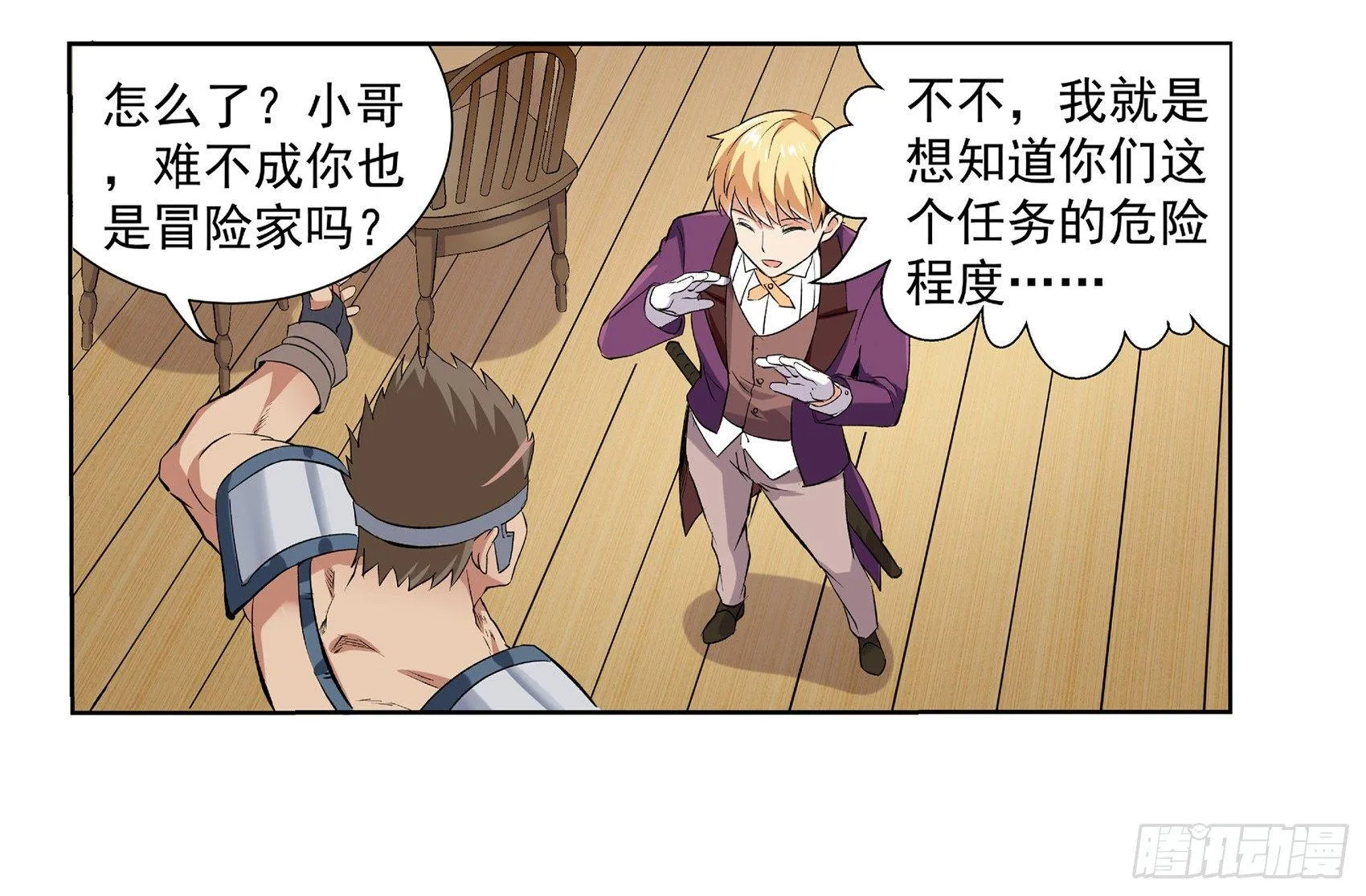 第十话 第32页