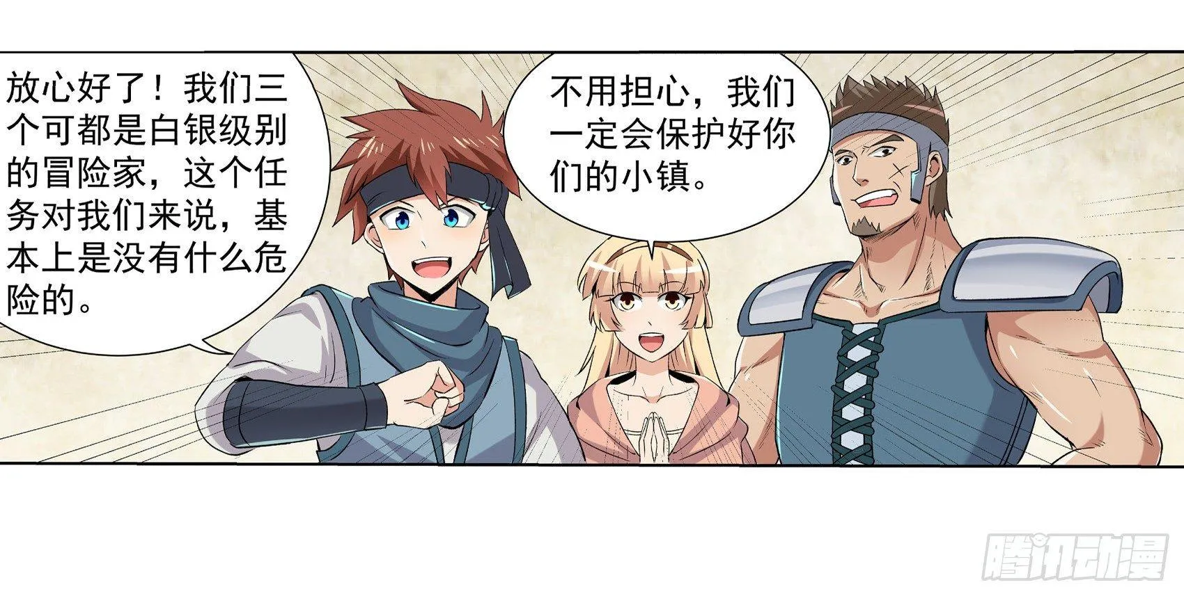 第十话 第33页