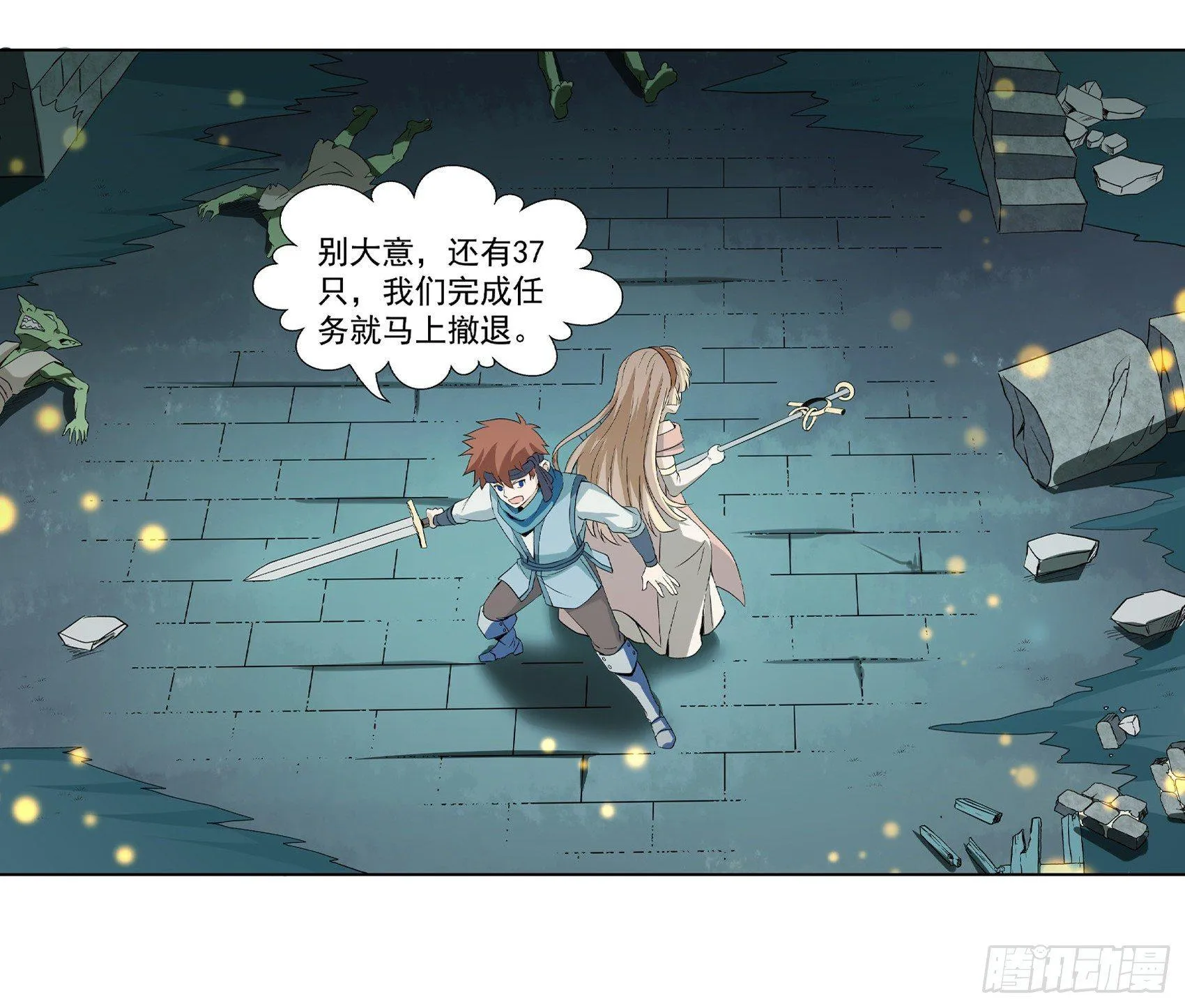 第十话 第40页