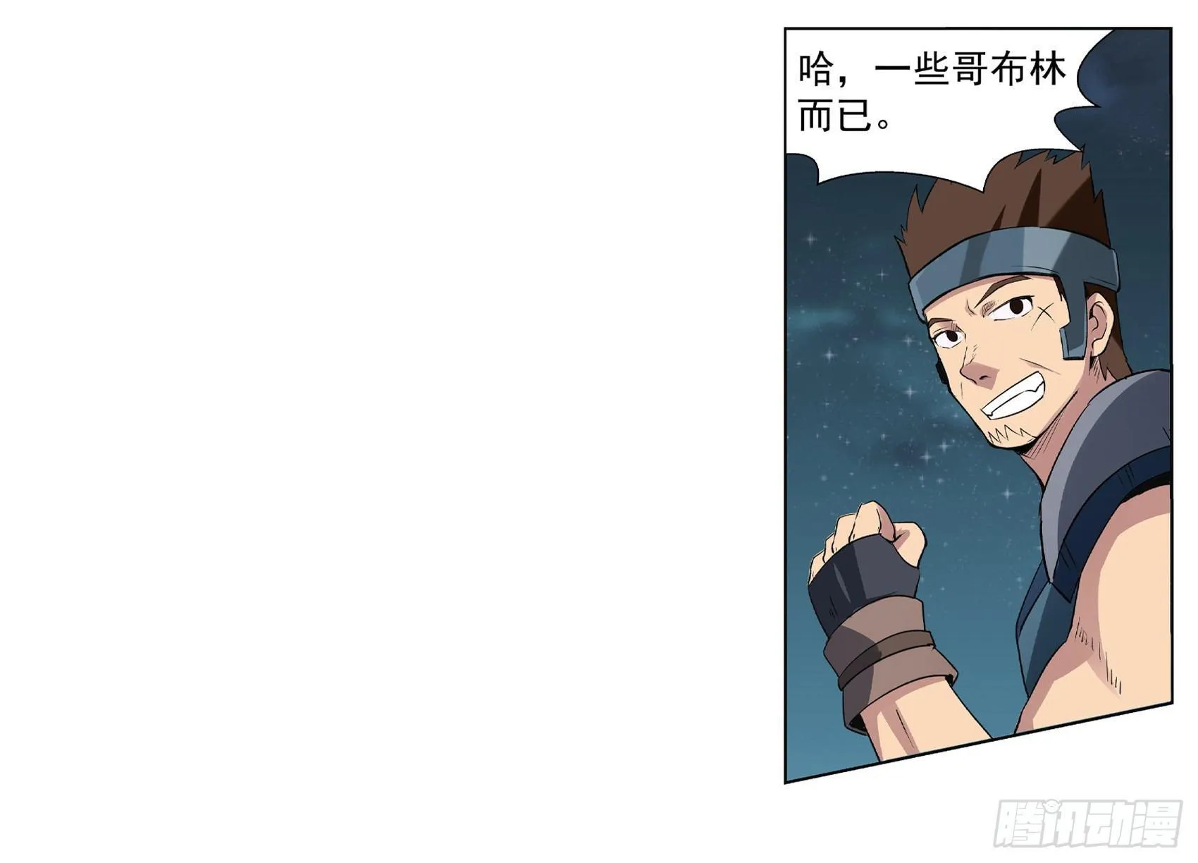 第十话 第42页