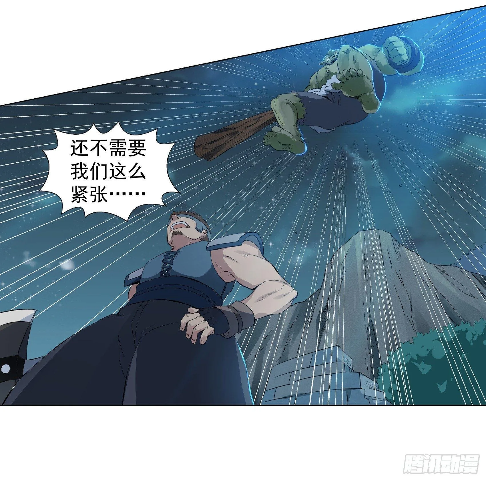 第十话 第45页