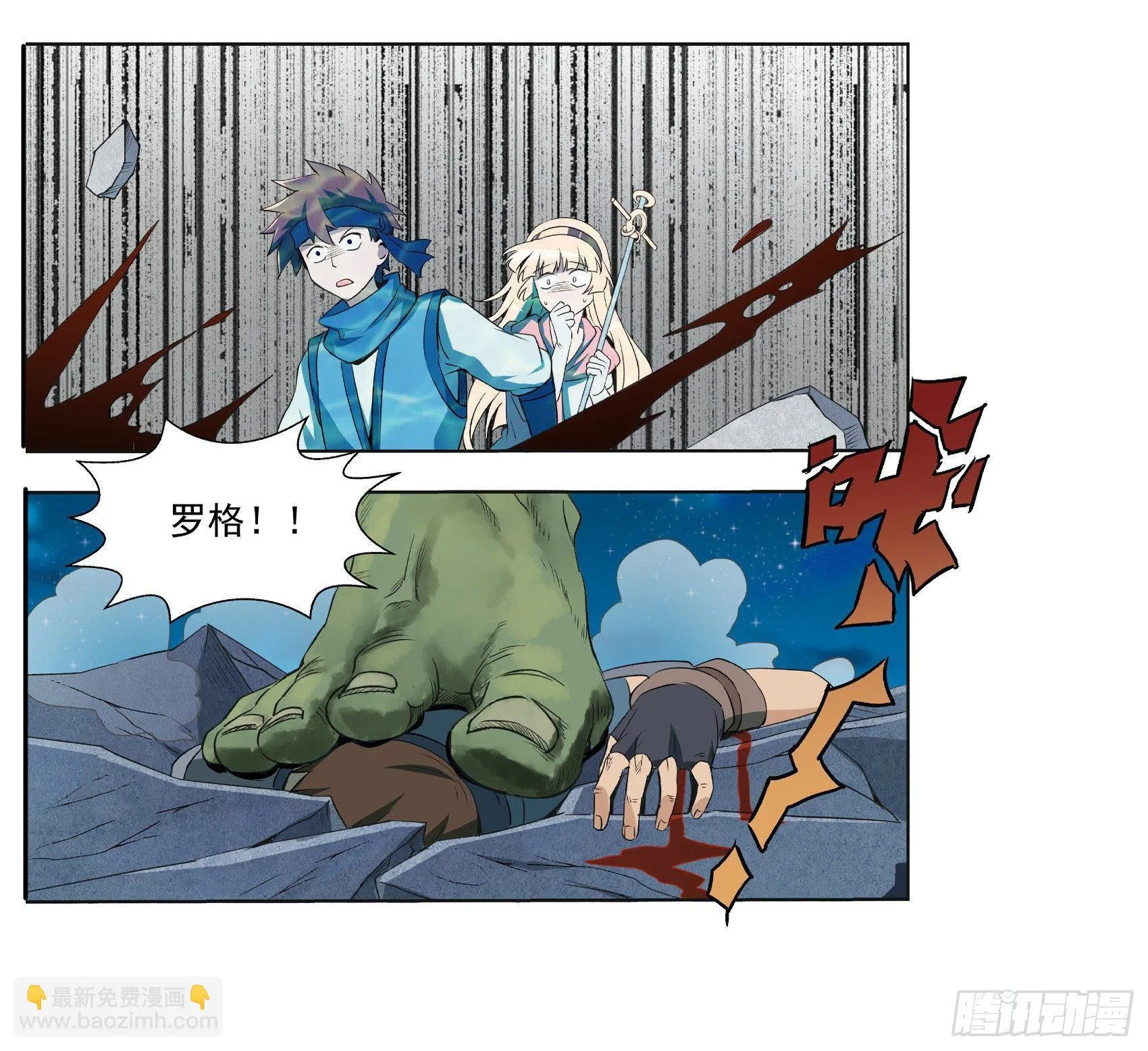 第十话 第47页