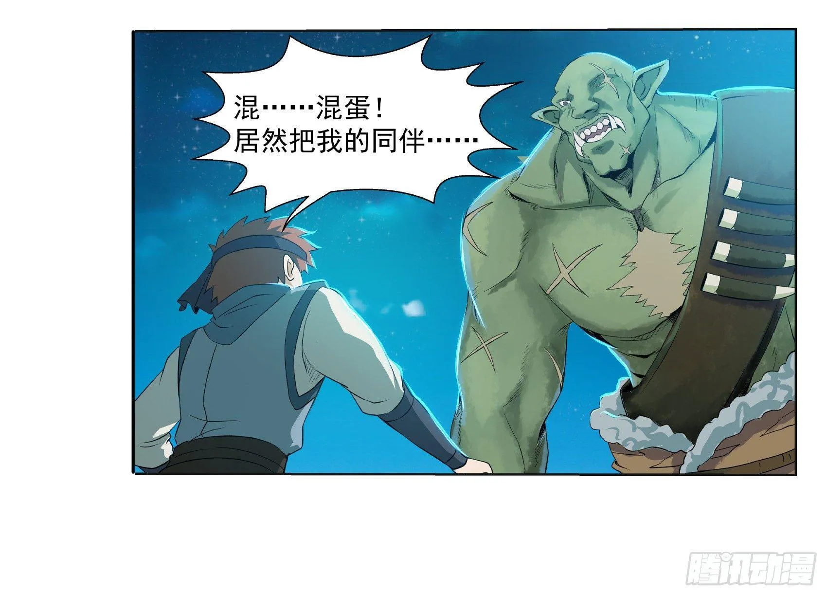 第十话 第48页