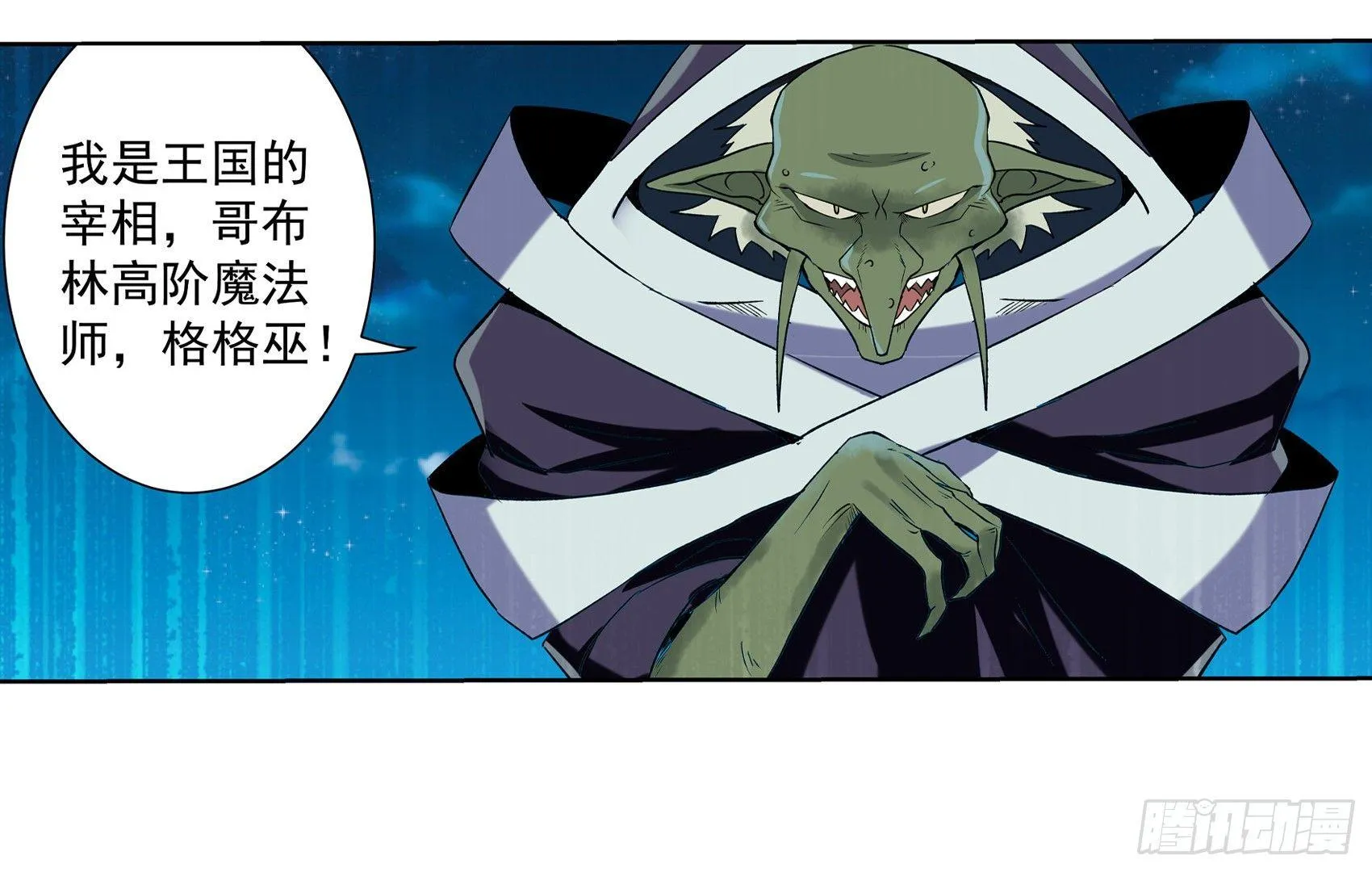 第十话 第52页