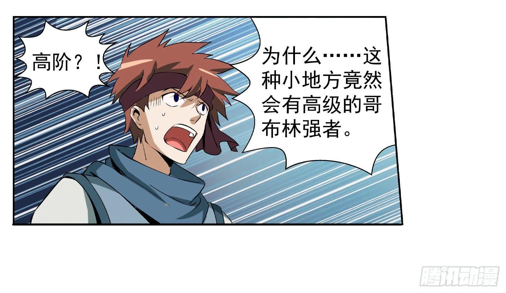 第十话 第53页