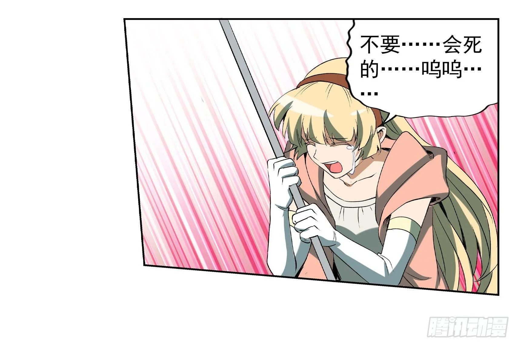 第十话 第54页