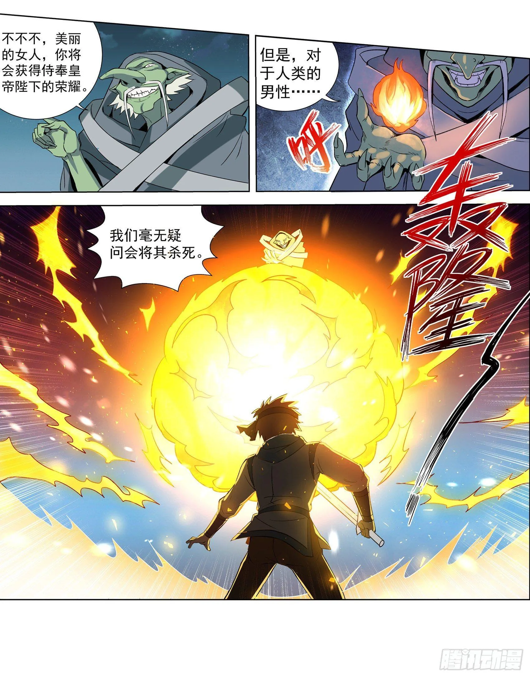 第十话 第55页